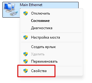 Файл:Pc-win11-connecting-player-to-Internet-via-win-4-ru.jpg