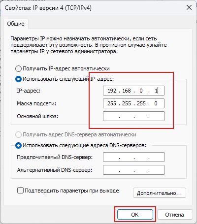 Файл:Pc-win11-connecting-player-to-Internet-via-win-6-ru.jpg