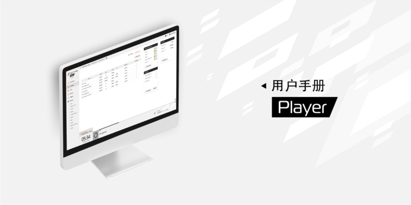 Файл:LS Player User manual ZH.png