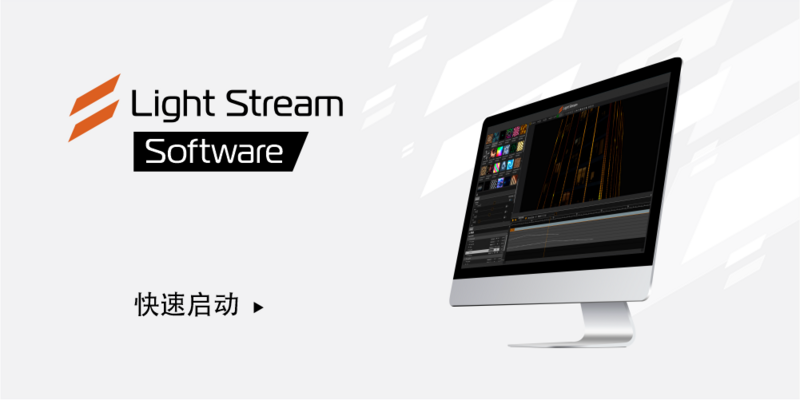 Файл:LS Software Quick start ZH.png