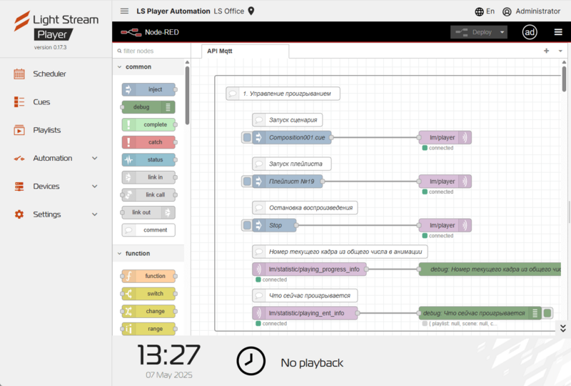 Файл:Automation-en-Razdel-Node-RED.png