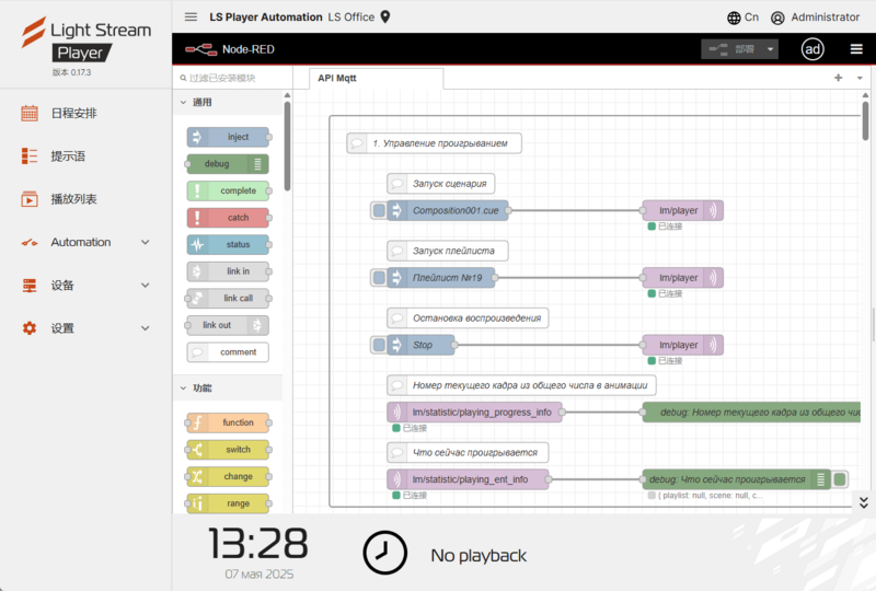 Файл:Automation-cn-Razdel-Node-RED.png